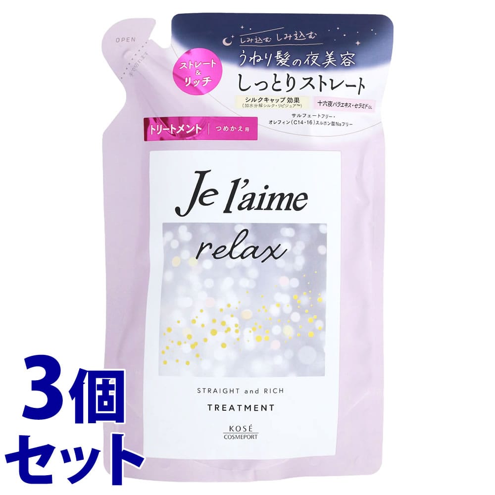 《セット販売》 コーセーコスメポート ジュレーム リラックス ミッドナイトリペア ヘアトリートメント つめかえ用 ストレート&リッチ (340mL)×3個セット 詰め替え用
