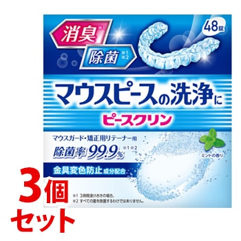《セット販売》　小林製薬 ピースクリン マウスピース洗浄剤 (48錠)×3個セット マウスガード 矯正用リテーナー用 ミントの香り