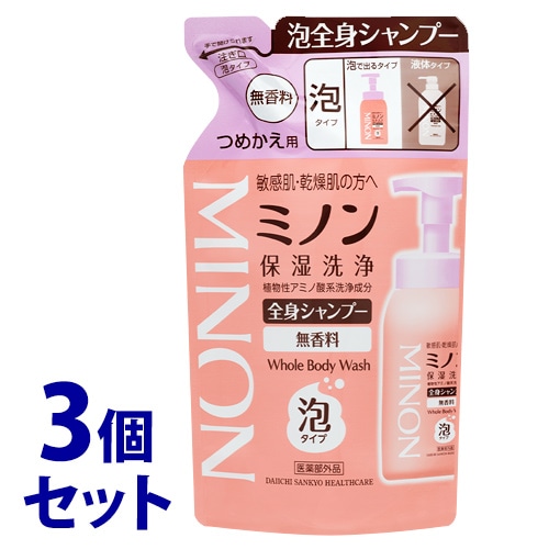 《セット販売》 第一三共ヘルスケア ミノン全身シャンプー 泡タイプ つめかえ用 (400mL)×3個セット 詰め替え用 【医薬部外品】