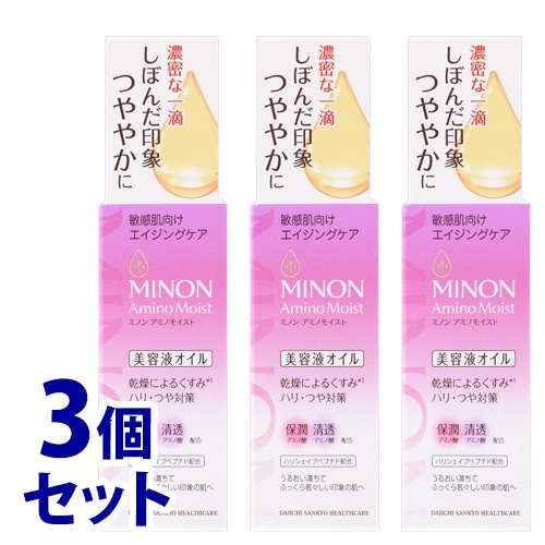 《セット販売》 第一三共ヘルスケア ミノン アミノモイスト エイジングケア オイル (20mL)×3個セット 保湿美容液