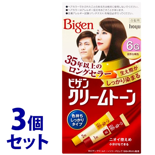 《セット販売》 ホーユー ビゲン クリームトーン 6G 自然な褐色 (1セット)×3個セット 白髪用ヘアカラー 白髪染め 【医薬部外品】