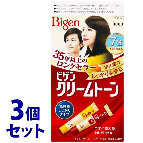 《セット販売》　ホーユー ビゲン クリームトーン 7G 自然な黒褐色 (1セット)×3個セット 白髪用ヘアカラー 白髪染め　【医薬部外品】