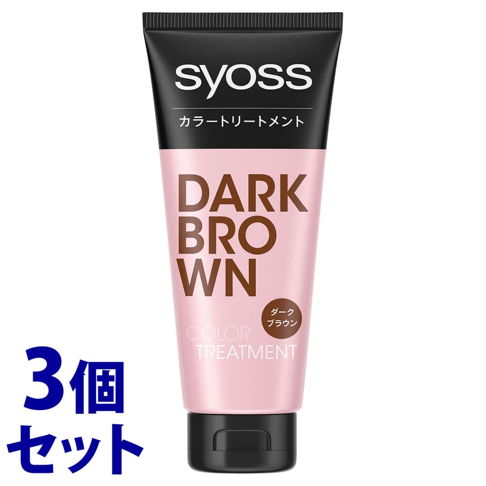 《セット販売》　ヘンケルジャパン サイオス カラートリートメント ダークブラウン (180g)×3個セット 白髪用 syoss
