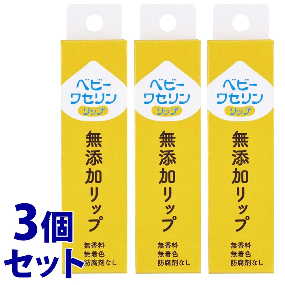 《セット販売》 健栄製薬 ベビーワセリンリップ (10g)×3個セット リップクリーム