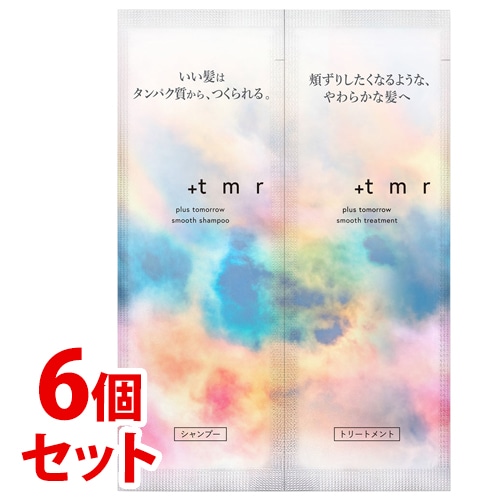 《セット販売》 ファイントゥデイ プラストゥモロー スムース トライアルセット パウチ (10mL+10mL)×6個セット シャンプー トリートメント