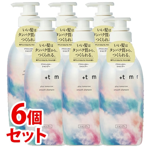 《セット販売》 ファイントゥデイ プラストゥモロー スムース シャンプー (470mL)×6個セット ノンシリコンシャンプー