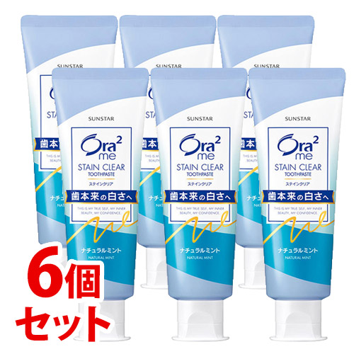 《セット販売》 サンスター オーラツーミー ステインクリア ペースト ナチュラルミント (130g)×6個セット Ora2 me ハミガキ 歯磨き粉 【医薬部外品】