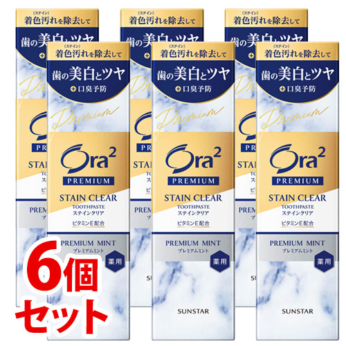 《セット販売》 サンスター オーラツー プレミアム ステインクリア ペースト プレミアムミント (100g)×6個セット 薬用 ハミガキ粉 歯磨き粉 【医薬部外品】