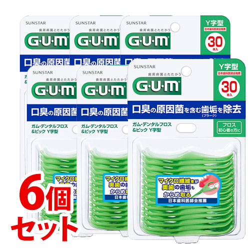 《セット販売》 サンスター ガム デンタルフロス&ピック Y字型 (30本)×6個セット GUM 歯間清掃用品