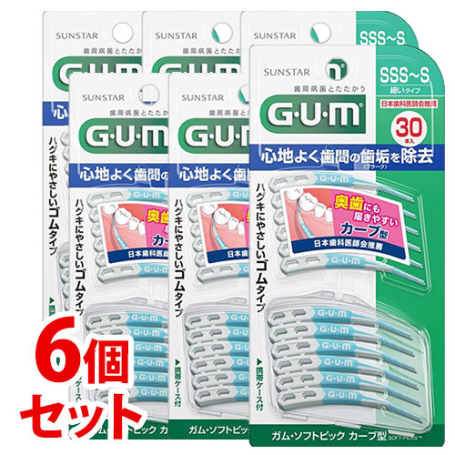 《セット販売》　サンスター ガム ソフトピック カーブ型 SSS～S (30本)×6個セット GUM 歯間清掃用品