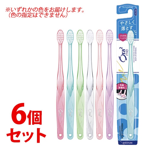 《セット販売》 サンスター オーラツーミー ハブラシ ミラクルキャッチ ふつう (1本)×6個セット 歯ブラシ Ora2 me