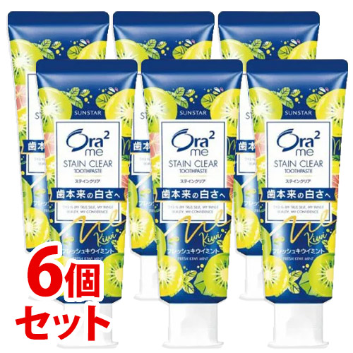 《セット販売》　サンスター オーラツーミー ステインクリア ペースト フレッシュキウイミント (130g)×6個セット Ora2 me ハミガキ 歯磨き粉　【医薬部外品】