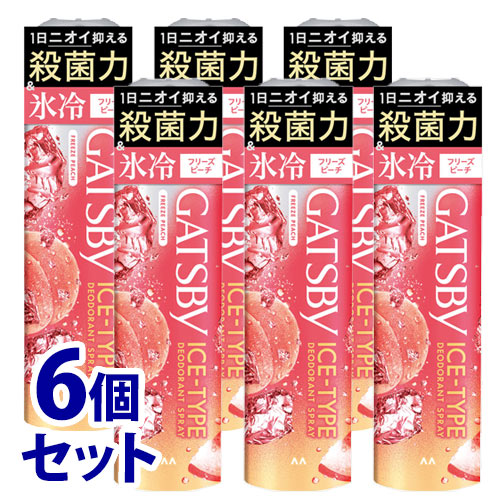 《セット販売》 マンダム ギャツビー アイスデオドラントスプレー フリーズピーチ (135g)×6個セット 制汗スプレー 【医薬部外品】
