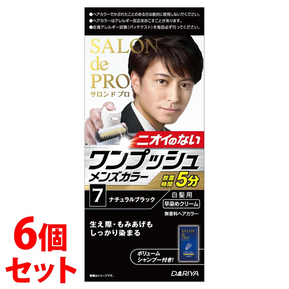 《セット販売》 ダリヤ サロンドプロ ワンプッシュメンズカラー 7 ナチュラルブラック 白髪用 (1個)×6個セット