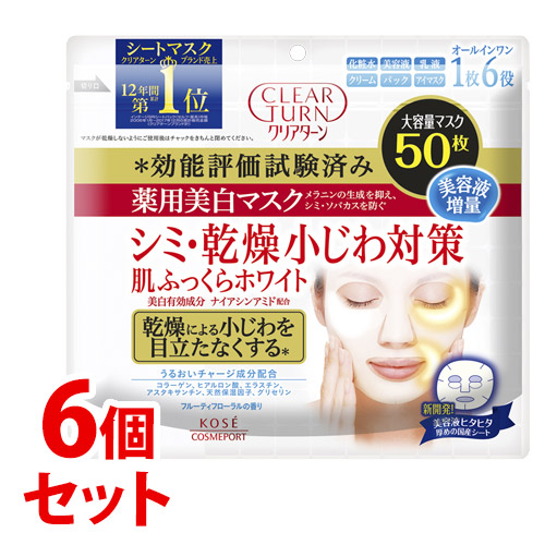 《セット販売》 コーセー クリアターン 薬用美白 肌ホワイト マスク (50枚)×6個セット パック 【医薬部外品】