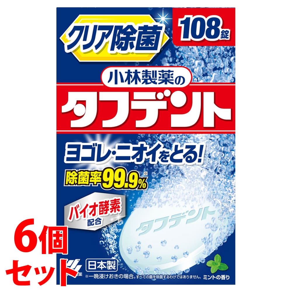 《セット販売》　小林製薬 タフデント クリア除菌 (108錠)×6個セット 入れ歯洗浄剤