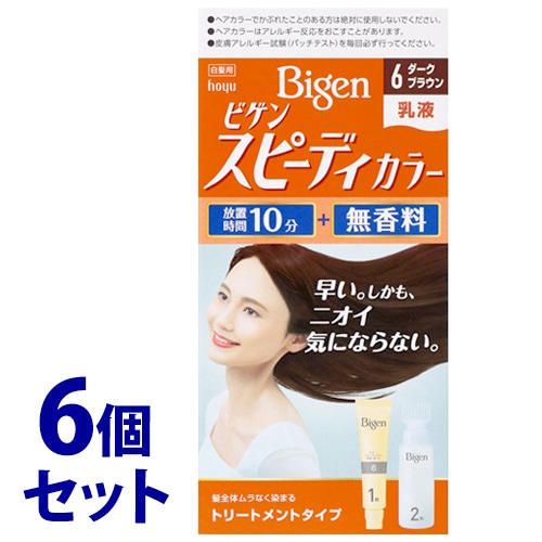 《セット販売》 ホーユー ビゲン スピーディカラー 乳液 6 ダークブラウン (1セット)×6個セット 白髪用ヘアカラー 白髪染め 【医薬部外品】