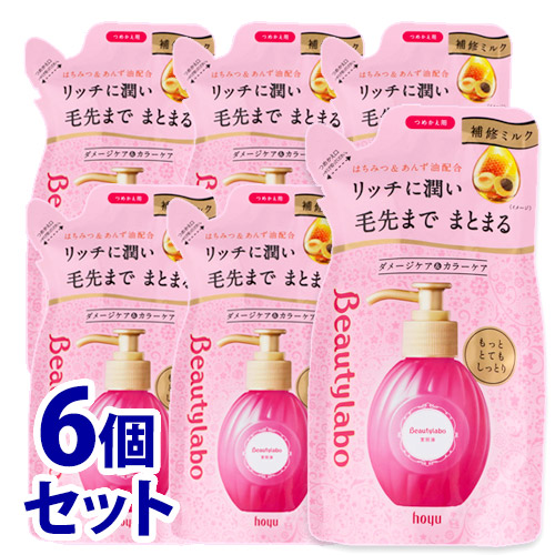 《セット販売》 ホーユー ビューティラボ 美容液 もっととてもしっとり つめかえ用 (110mL)×6個セット 詰め替え用 洗い流さないトリートメント ヘアミルク