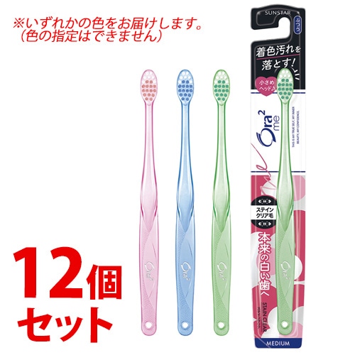 《セット販売》 サンスター オーラツーミー ハブラシ ステインクリア ふつう (1本)×12個セット 歯ブラシ Ora2 me