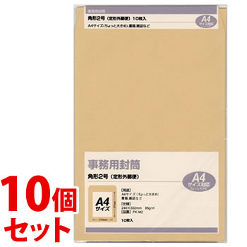 《セット販売》 マルアイ 事務用封筒 角形2号 PK-M2 (10枚)×10個セット クラフト封筒 A4 書類 DM MARUAI
