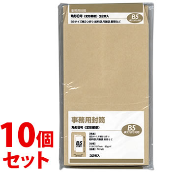 《セット販売》 マルアイ 事務用封筒 角形8号 PK-M8 (32枚)×10個セット クラフト封筒 給料袋 月謝袋 B5サイズ横3つ折り MARUAI