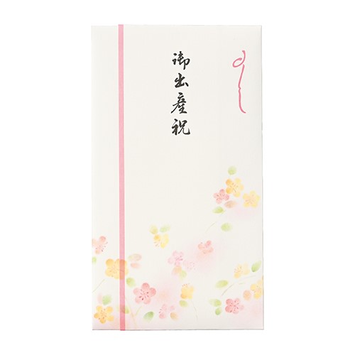 マルアイ 新本折多当 567 御出産祝 Pノ-567 (1枚) 出産祝用 のし袋 祝儀袋 中袋付 MARUAI