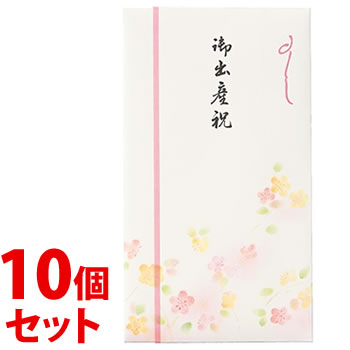 《セット販売》　マルアイ 新本折多当 567 御出産祝 Pノ-567 (1枚)×10個セット 出産祝用 のし袋 祝儀袋 中袋付 MARUAI
