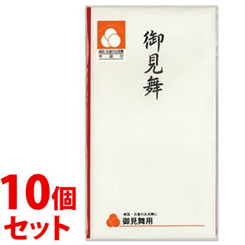 《セット販売》　マルアイ 祝多当 御見舞 (1枚)×10個セット お見舞い用 のし袋 祝儀袋 中袋付 MARUAI
