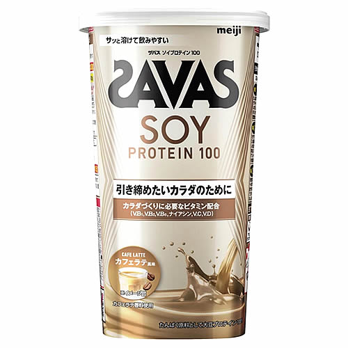 明治 ザバス ソイプロテイン100 カフェラテ風味 (224g) プロテインパウダー 大豆プロテイン SAVAS ※軽減税率対象商品