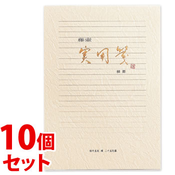《セット販売》 マルアイ 藤壺 実用箋 横罫 ヒ-34 (45枚)×10個セット 実用便箋 横書き MARUAI
