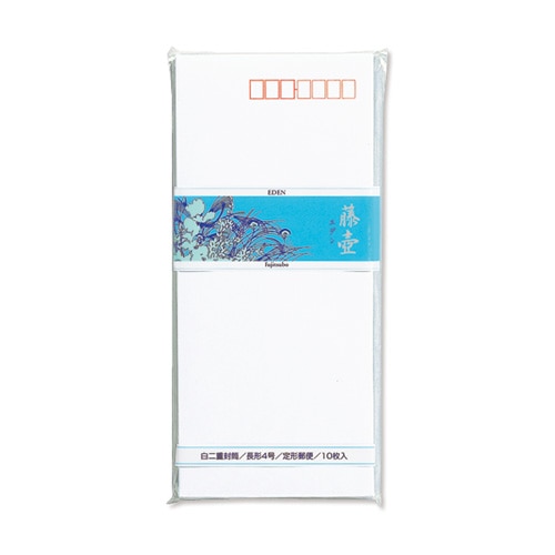 マルアイ 藤壷 エデン 二重封筒 フ-31 (10枚) 長形封筒 長形4号 B5横4つ折り MARUAI