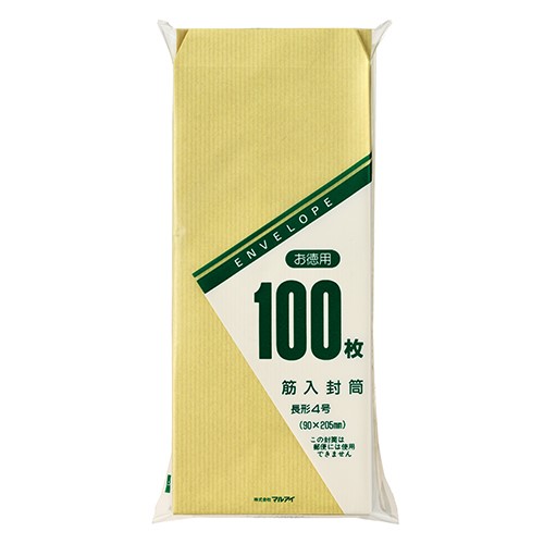 マルアイ お徳用 クラフト封筒 長形4号 筋入 32g トク-105H (100枚) 封筒 B5サイズ横4つ折り MARUAI
