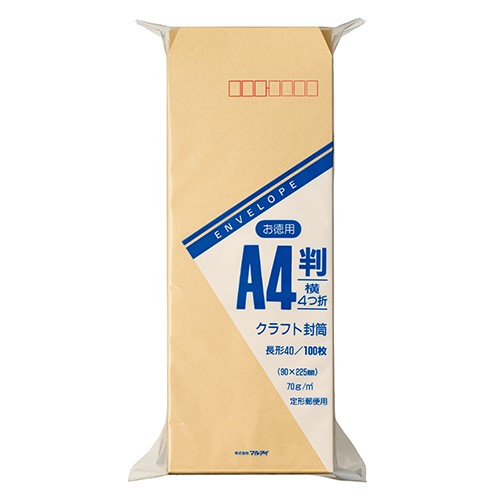 マルアイ お徳用 クラフト封筒 長形40号 70g トク-122 (100枚) 封筒 A4サイズ横4つ折り MARUAI