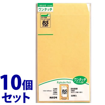 《セット販売》 マルアイ 藤壺 ワンタッチ クラフトパック 角8 85g PKO-8 (22枚)×10個セット クラフト封筒 角形8号 B5サイズ横3つ折り MARUAI