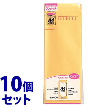 《セット販売》 マルアイ 藤壺 ワンタッチ クラフトパック 長40 70g PNO-40 (38枚)×10個セット クラフト封筒 長形40号 A4サイズ横4つ折り MARUAI