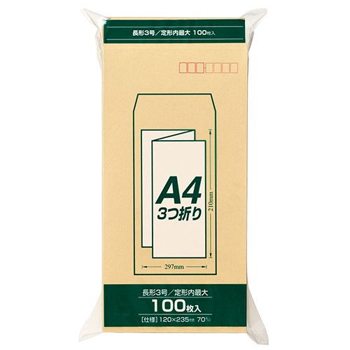 マルアイ Zクラフト封筒 長3 70g PN-Z137 (100枚) クラフト封筒 長形3号 A4サイズ横3つ折り MARUAI