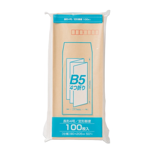 マルアイ Zクラフト封筒 長4 50g PN-Z145 (100枚) クラフト封筒 長形4号 B5サイズ横4つ折り MARUAI