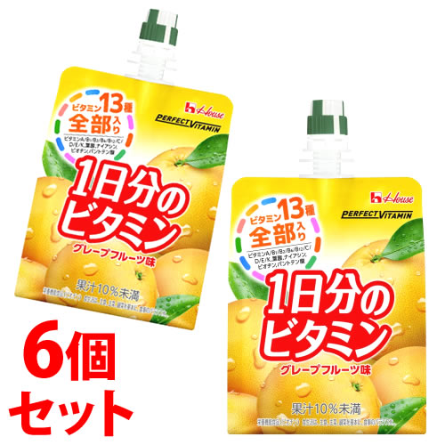 《セット販売》 ハウスウェルネス パーフェクトビタミン 1日分のビタミンゼリー グレープフルーツ味 (180g)×6個セット 栄養機能食品 ※軽減税率対象商品