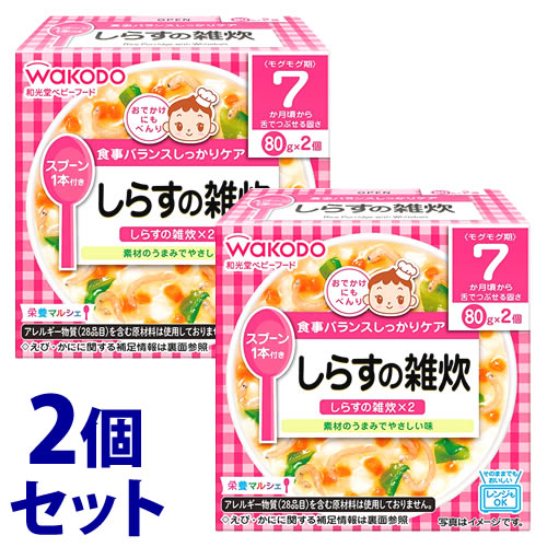 《セット販売》　アサヒ 和光堂 栄養マルシェ しらすの雑炊 7か月頃から (80g×2個)×2個セット ベビーフード　※軽減税率対象商品