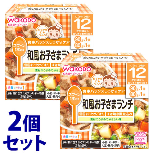 《セット販売》　アサヒ 和光堂 栄養マルシェ 和風お子さまランチ 12か月頃から (90g+80g)×2個セット ベビーフード　※軽減税率対象商品