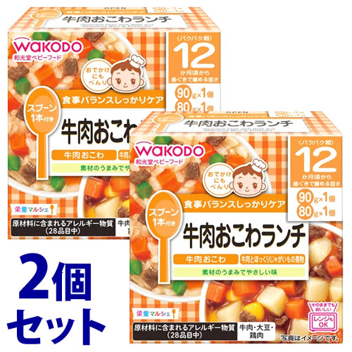 《セット販売》　アサヒ 和光堂 栄養マルシェ 牛肉おこわランチ 12か月頃から (90g+80g)×2個セット ベビーフード　※軽減税率対象商品