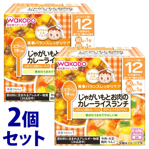 《セット販売》　アサヒ 和光堂 栄養マルシェ じゃがいもとお肉のカレーライスランチ 12か月頃から (90g+80g)×2個セット ベビーフード　※軽減税率対象商品