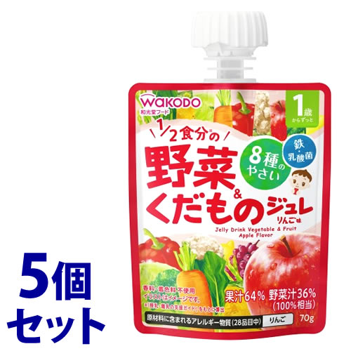 《セット販売》　アサヒ 和光堂 1歳からのMYジュレドリンク 1/2食分の野菜＆くだもの りんご味 (70g)×5個セット ベビー飲料　※軽減税率対象商品