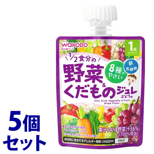《セット販売》　アサヒ 和光堂 1歳からのMYジュレドリンク 1/2食分の野菜＆くだもの ぶどう味 (70g)×5個セット ベビー飲料　※軽減税率対象商品