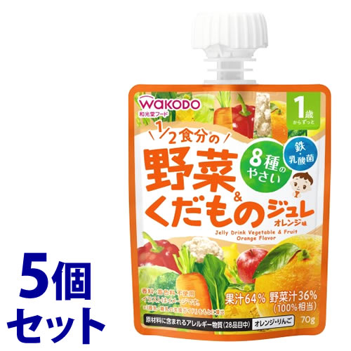 《セット販売》　アサヒ 和光堂 1歳からのMYジュレドリンク 1/2食分の野菜＆くだもの オレンジ味 (70g)×5個セット ベビー飲料　※軽減税率対象商品