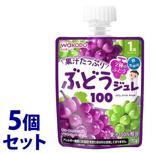 《セット販売》　アサヒ 和光堂 1歳からのMYジュレドリンク ぶどう100 (70g)×5個セット ベビー飲料　※軽減税率対象商品
