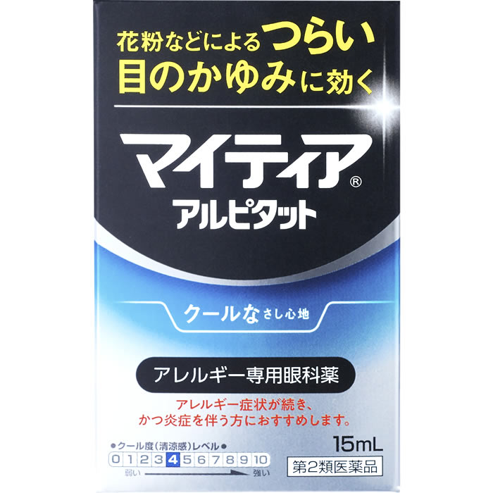 【第2類医薬品】第一三共ヘルスケア マイティア アイテクト アルピタット (15mL) アレルギー専用眼科薬 目薬 【セルフメディケーション税制対象商品】