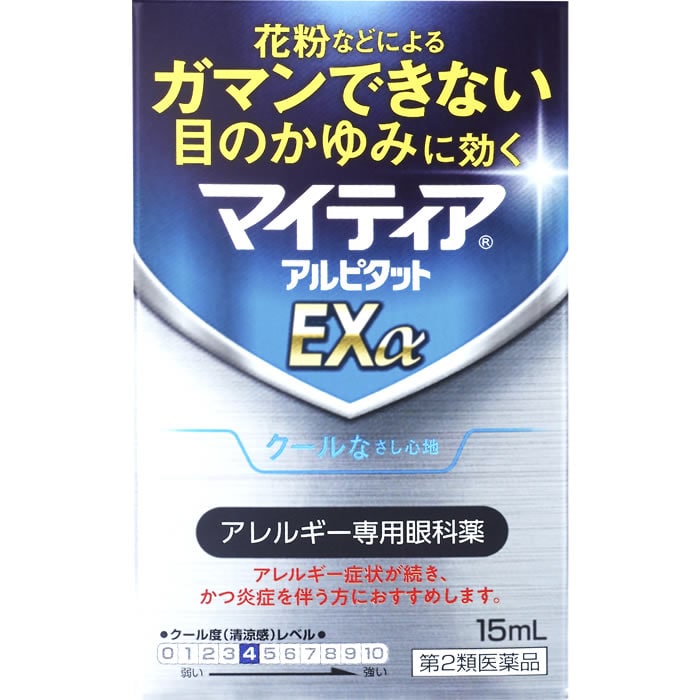【第2類医薬品】第一三共ヘルスケア マイティア アルピタットEXα (15mL) アレルギー専用眼科薬 目薬 【セルフメディケーション税制対象商品】