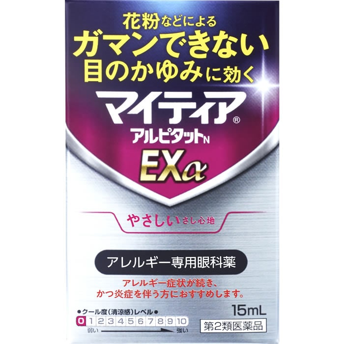【第2類医薬品】第一三共ヘルスケア マイティア アルピタットNEXα (15mL) やさしいさし心地 アレルギー専用眼科薬 目薬 【セルフメディケーション税制対象商品】