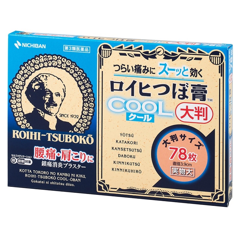 【第3類医薬品】ニチバン ロイヒつぼ膏 クール 大判 (78枚) 鎮痛消炎プラスター　【セルフメディケーション税制対象商品】